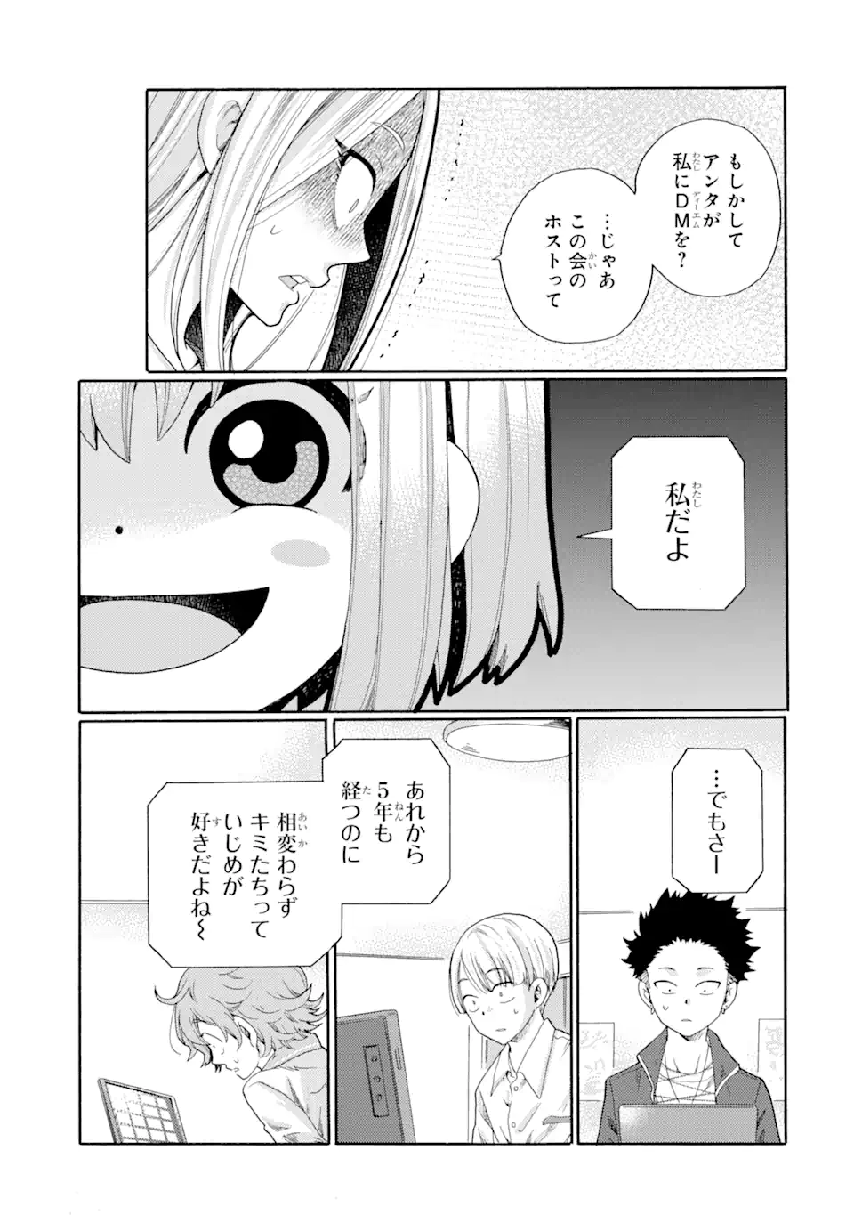 Kaeri no Kai wo Hajimemasu – Ijime Saiban Kaitei - Chapter 4.3 - Page 9